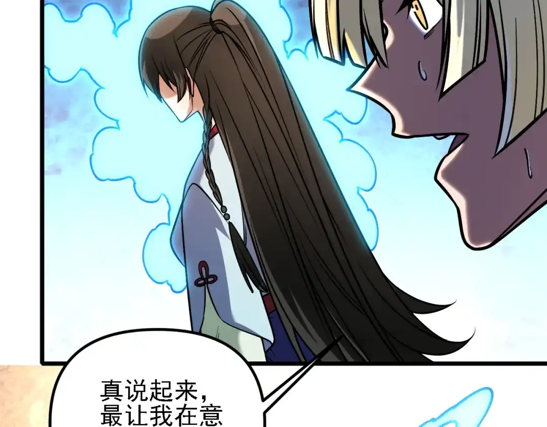 《全民转职：无职的我终结了神明！》第217话 试探与战斗 第81页