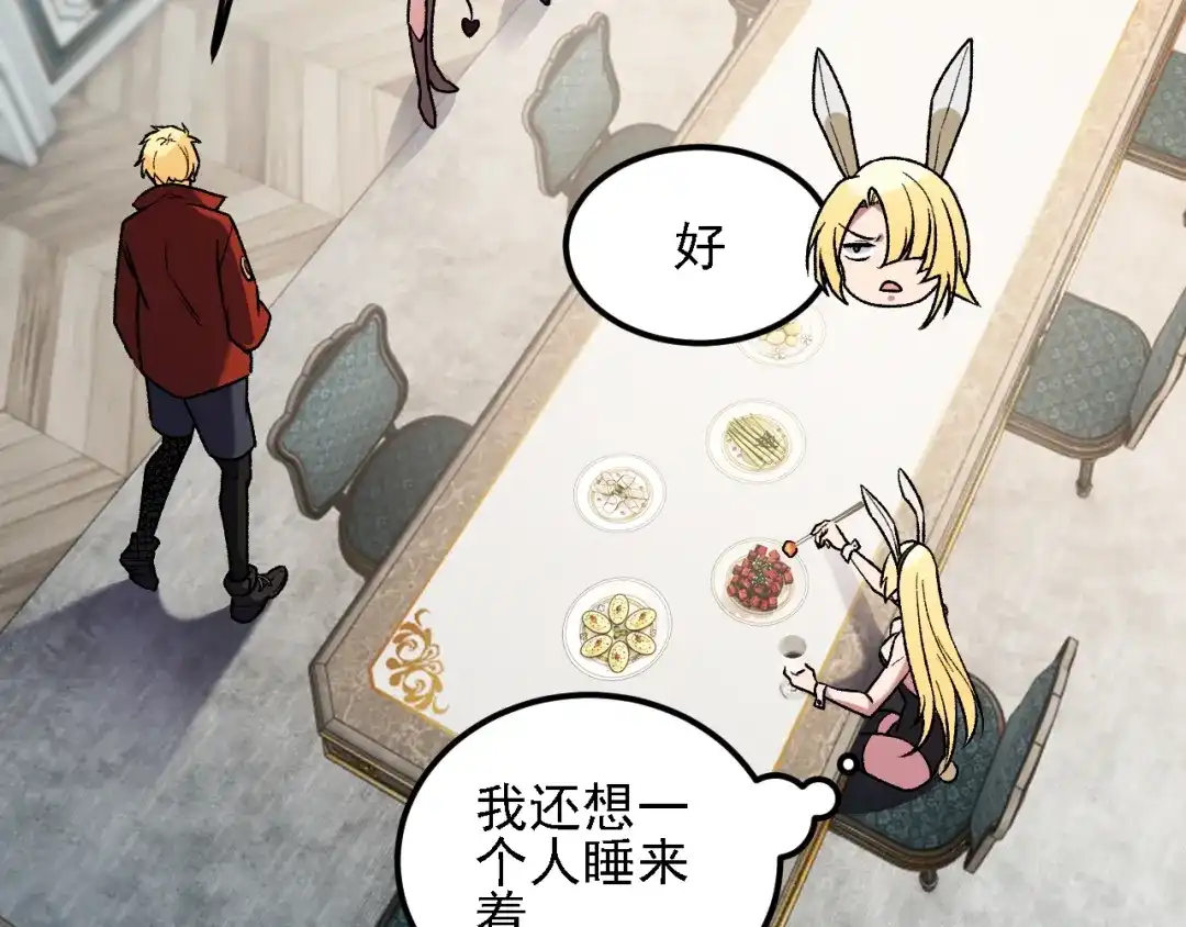 《全民转职：无职的我终结了神明！》第217话 试探与战斗 第29页