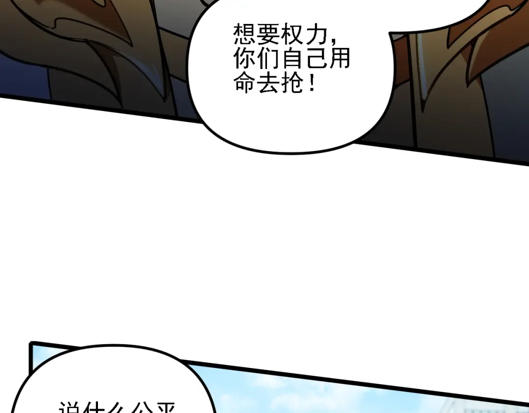 《全民转职：无职的我终结了神明！》第217话 试探与战斗 第109页