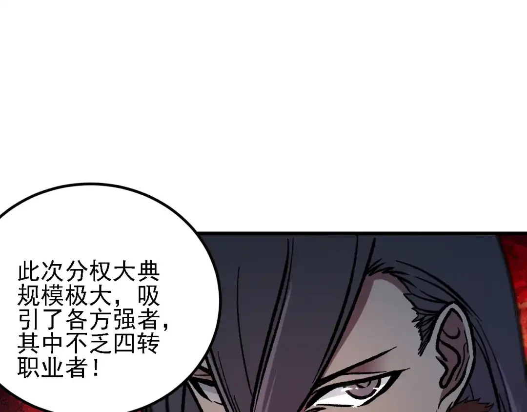 《全民转职：无职的我终结了神明！》第217话 试探与战斗 第66页