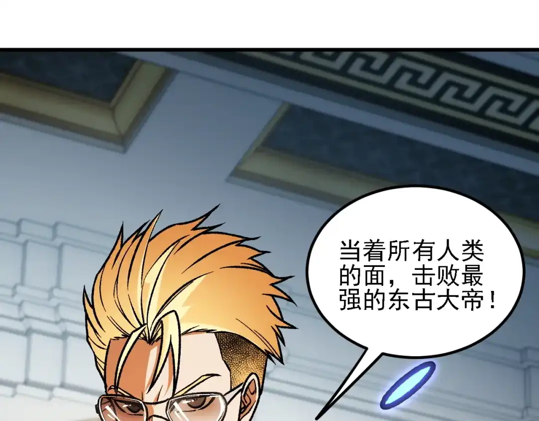 《全民转职：无职的我终结了神明！》第217话 试探与战斗 第42页