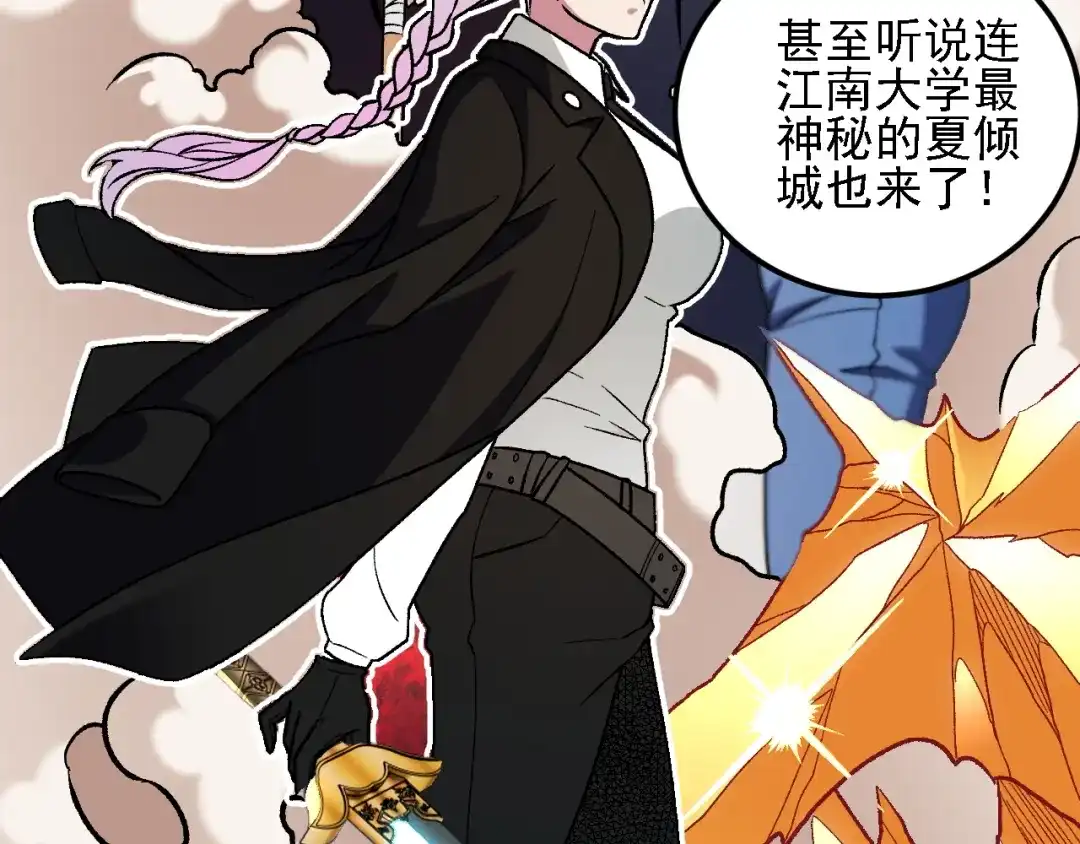 《全民转职：无职的我终结了神明！》第217话 试探与战斗 第68页