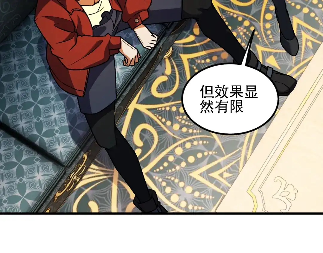 《全民转职：无职的我终结了神明！》第217话 试探与战斗 第38页