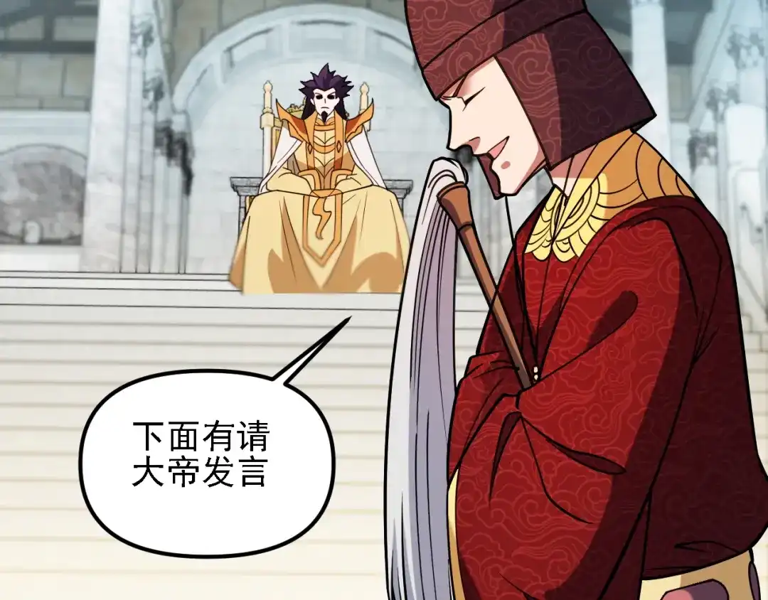 《全民转职：无职的我终结了神明！》第217话 试探与战斗 第98页