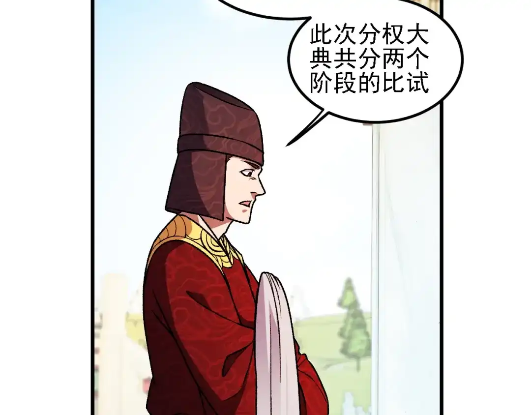 《全民转职：无职的我终结了神明！》第217话 试探与战斗 第118页