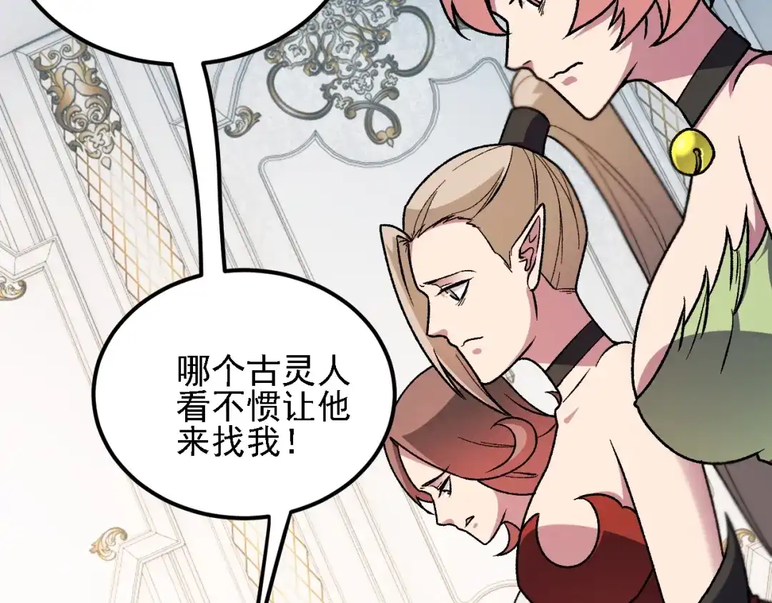 《全民转职：无职的我终结了神明！》第217话 试探与战斗 第24页