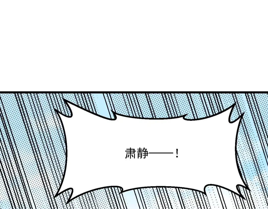 《全民转职：无职的我终结了神明！》第217话 试探与战斗 第94页