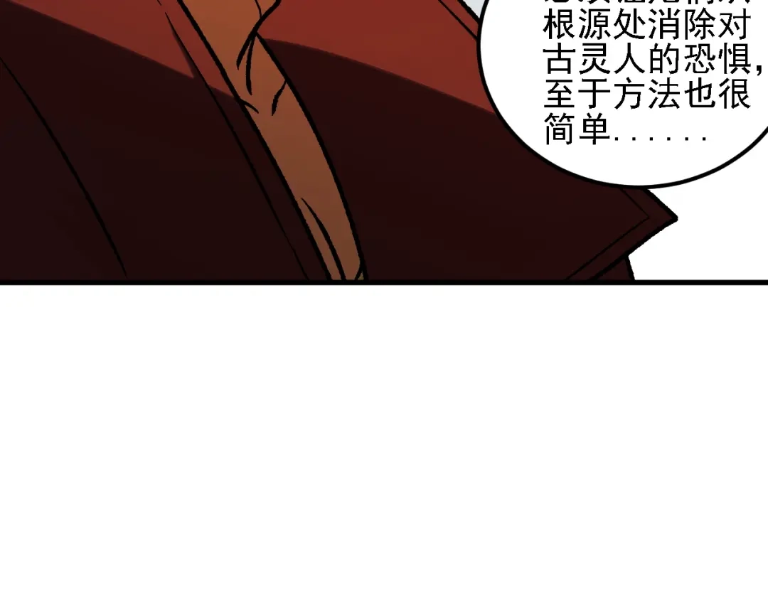 《全民转职：无职的我终结了神明！》第217话 试探与战斗 第41页