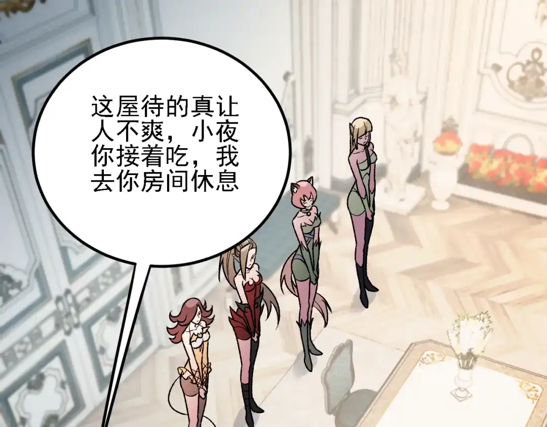《全民转职：无职的我终结了神明！》第217话 试探与战斗 第28页