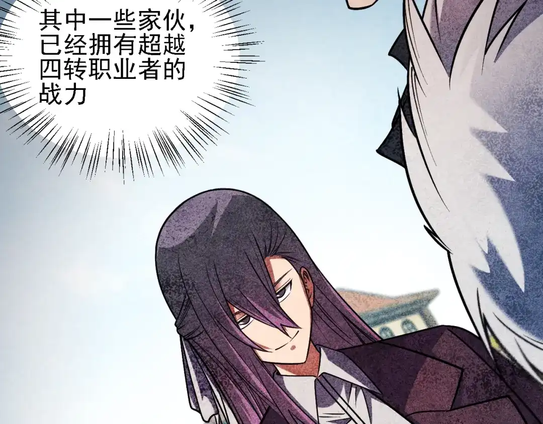 《全民转职：无职的我终结了神明！》第217话 试探与战斗 第77页