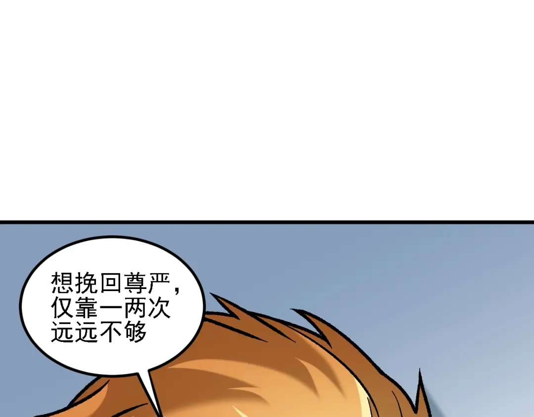 《全民转职：无职的我终结了神明！》第217话 试探与战斗 第39页
