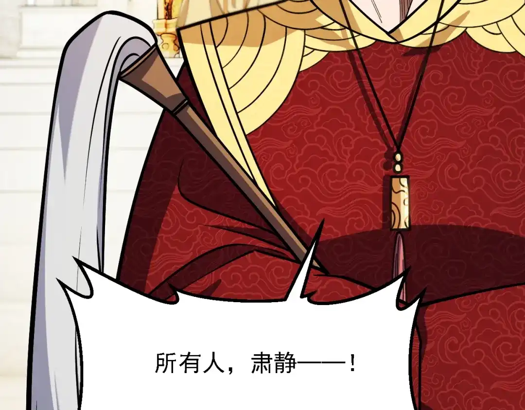 《全民转职：无职的我终结了神明！》第217话 试探与战斗 第91页