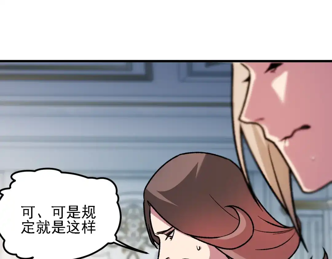 《全民转职：无职的我终结了神明！》第217话 试探与战斗 第13页