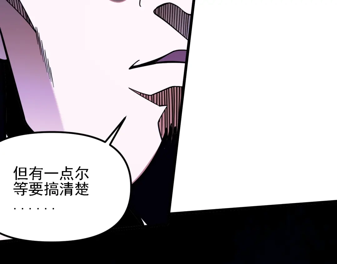 《全民转职：无职的我终结了神明！》第217话 试探与战斗 第106页