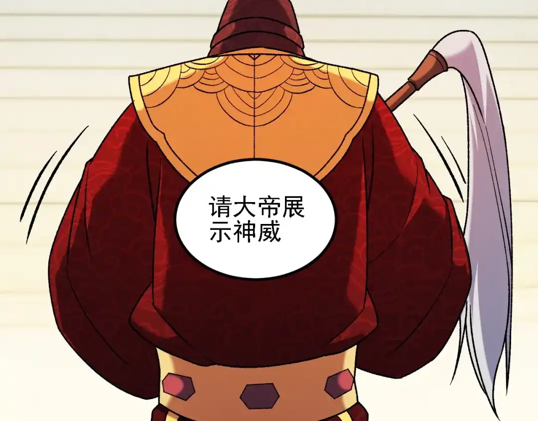 《全民转职：无职的我终结了神明！》第217话 试探与战斗 第124页