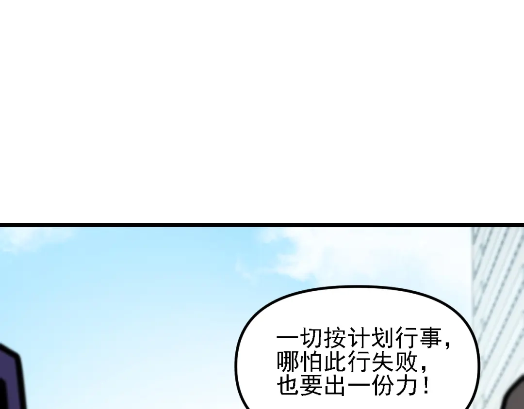 《全民转职：无职的我终结了神明！》第217话 试探与战斗 第71页