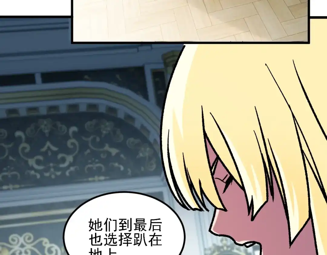 《全民转职：无职的我终结了神明！》第217话 试探与战斗 第33页