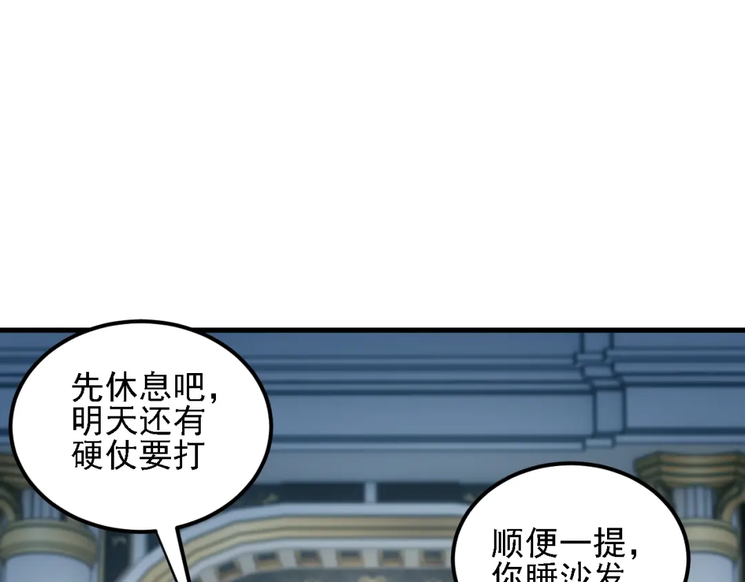 《全民转职：无职的我终结了神明！》第217话 试探与战斗 第49页