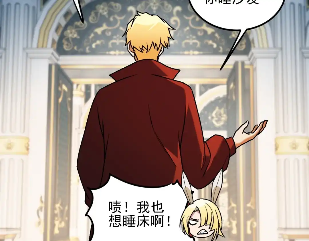 《全民转职：无职的我终结了神明！》第217话 试探与战斗 第50页