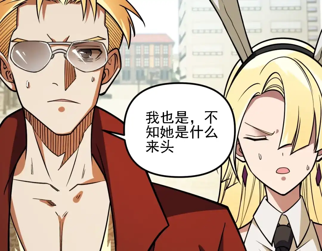 《全民转职：无职的我终结了神明！》第217话 试探与战斗 第87页