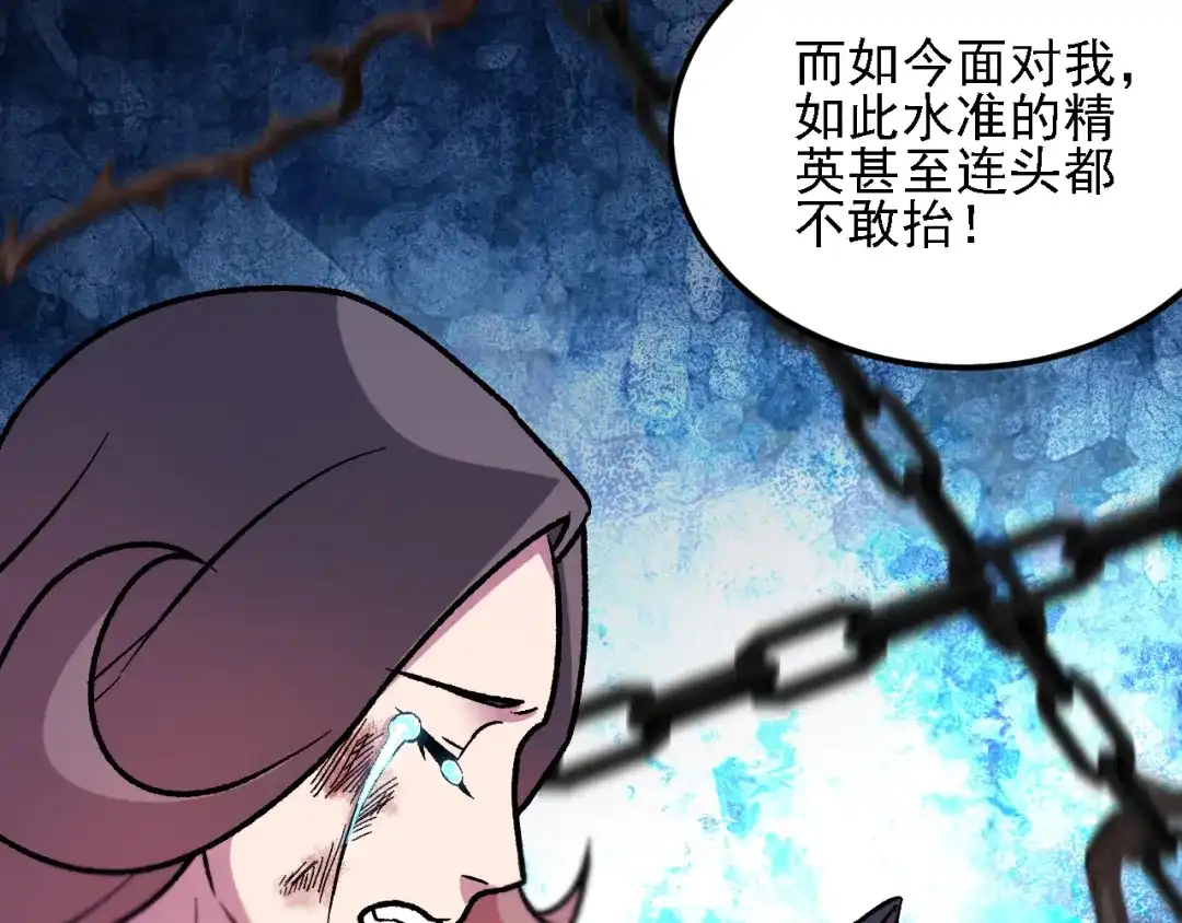《全民转职：无职的我终结了神明！》第217话 试探与战斗 第18页