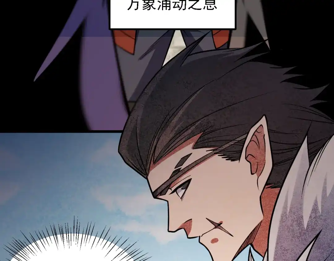 《全民转职：无职的我终结了神明！》第217话 试探与战斗 第76页
