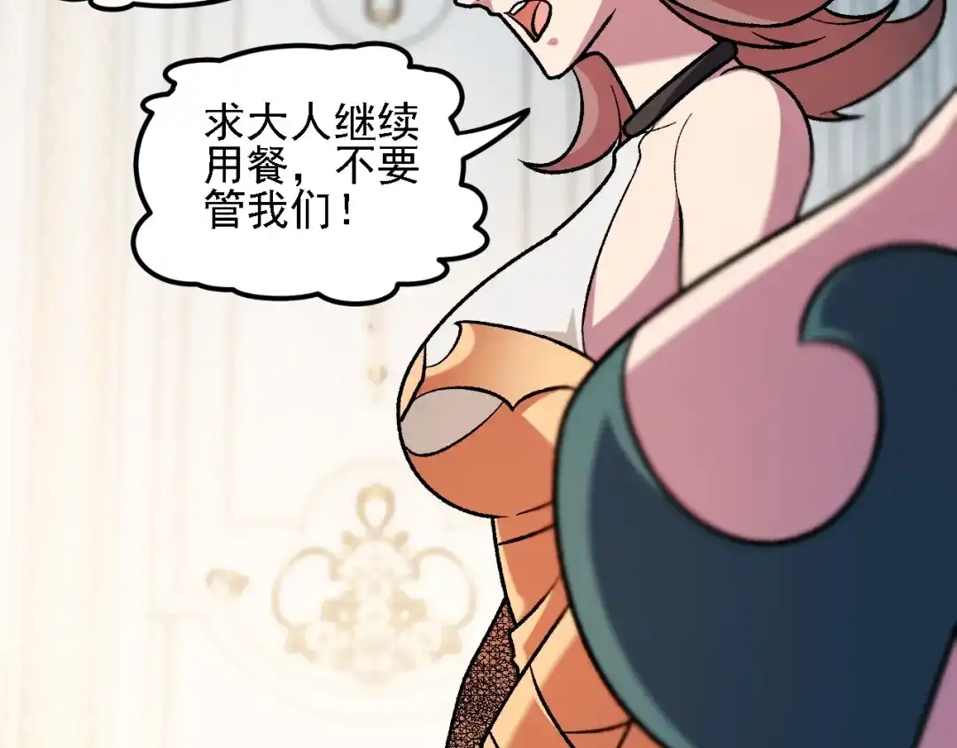 《全民转职：无职的我终结了神明！》第217话 试探与战斗 第14页