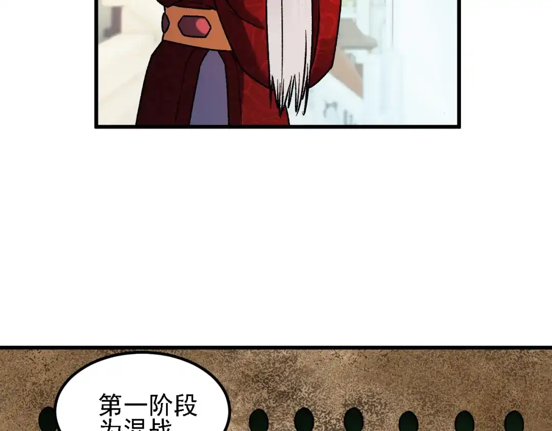 《全民转职：无职的我终结了神明！》第217话 试探与战斗 第119页