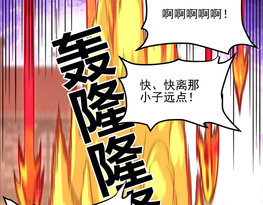 《全民转职：无职的我终结了神明！》第219话 我相中的你也敢抢？ 第33页