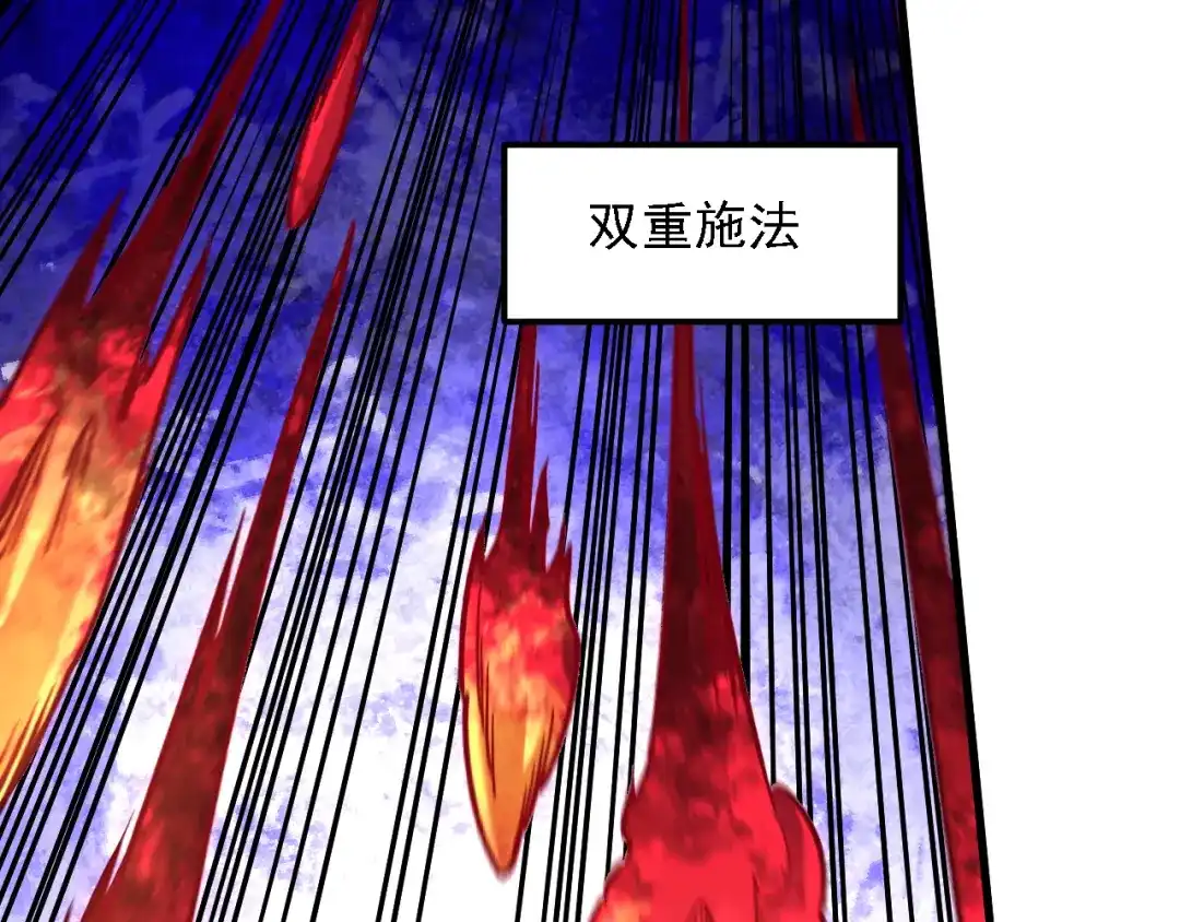 《全民转职：无职的我终结了神明！》第219话 我相中的你也敢抢？ 第25页