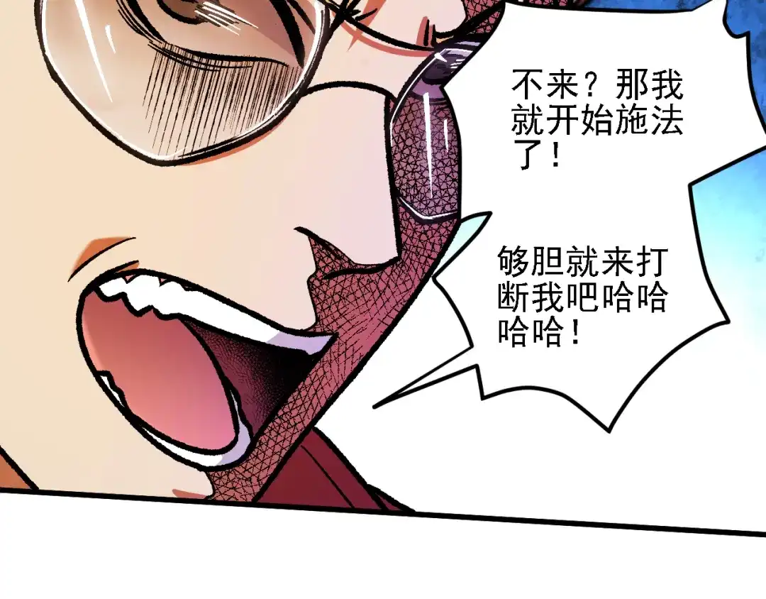 《全民转职：无职的我终结了神明！》第219话 我相中的你也敢抢？ 第23页