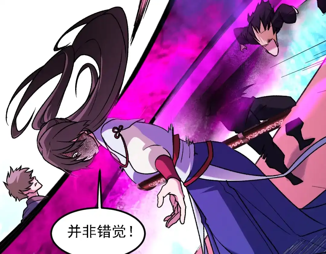 《全民转职：无职的我终结了神明！》第219话 我相中的你也敢抢？ 第71页