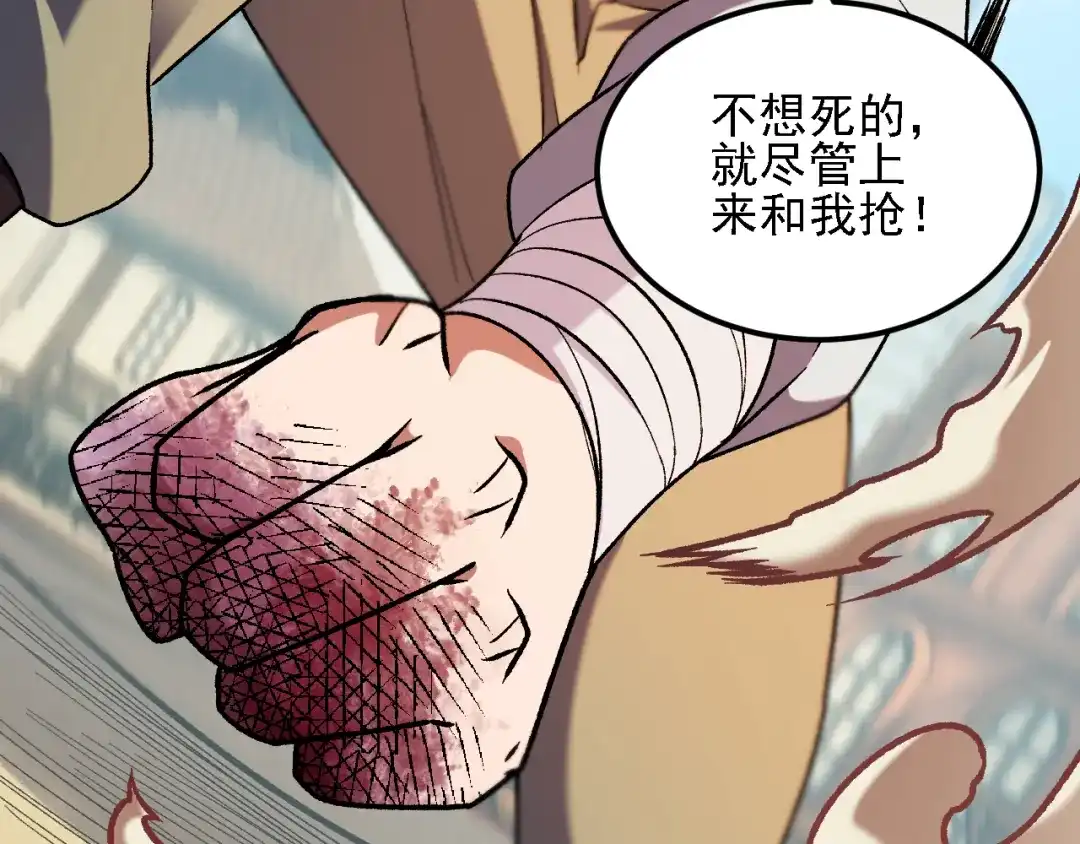 《全民转职：无职的我终结了神明！》第219话 我相中的你也敢抢？ 第139页