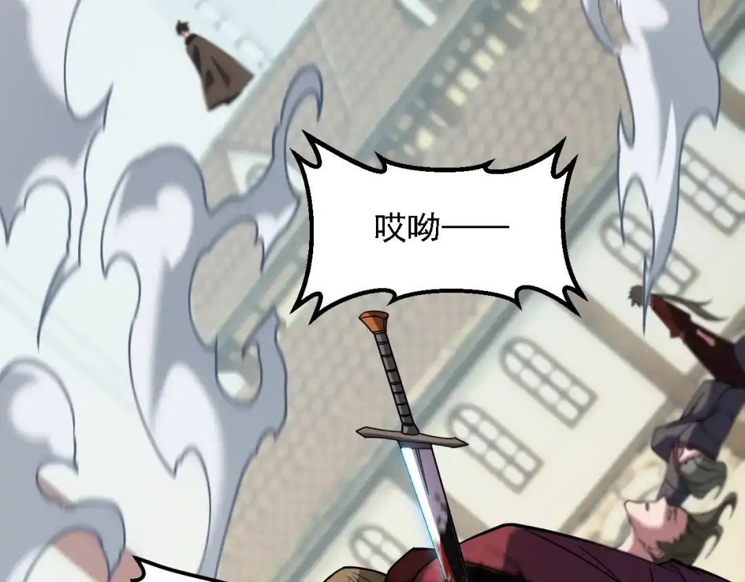 《全民转职：无职的我终结了神明！》第219话 我相中的你也敢抢？ 第88页