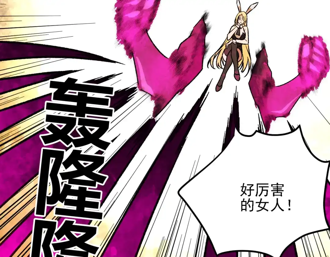 《全民转职：无职的我终结了神明！》第219话 我相中的你也敢抢？ 第48页