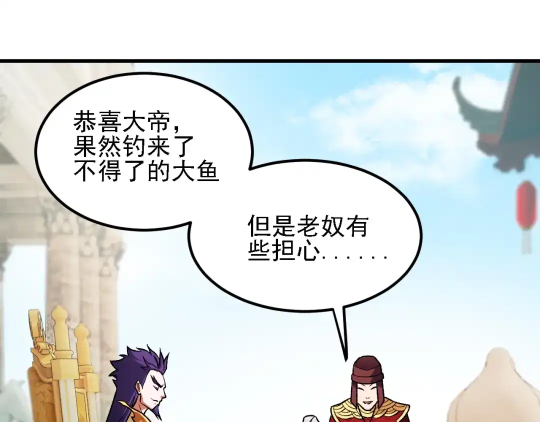 《全民转职：无职的我终结了神明！》第219话 我相中的你也敢抢？ 第74页