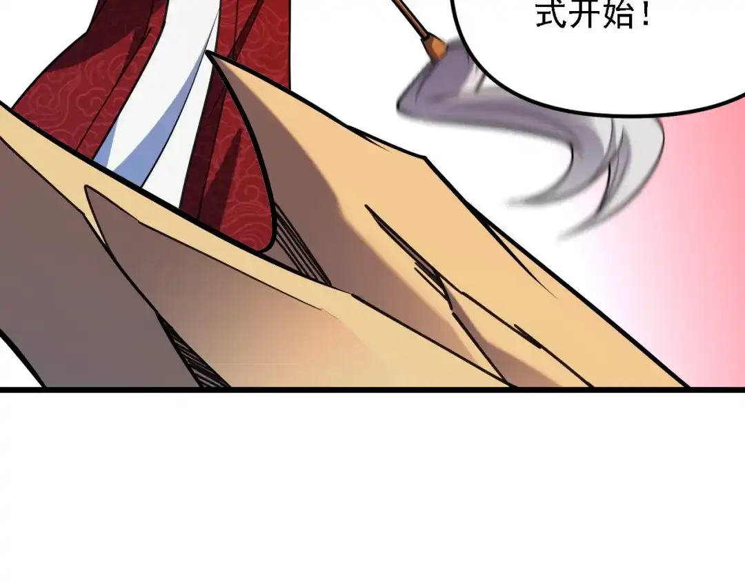 《全民转职：无职的我终结了神明！》第219话 我相中的你也敢抢？ 第131页