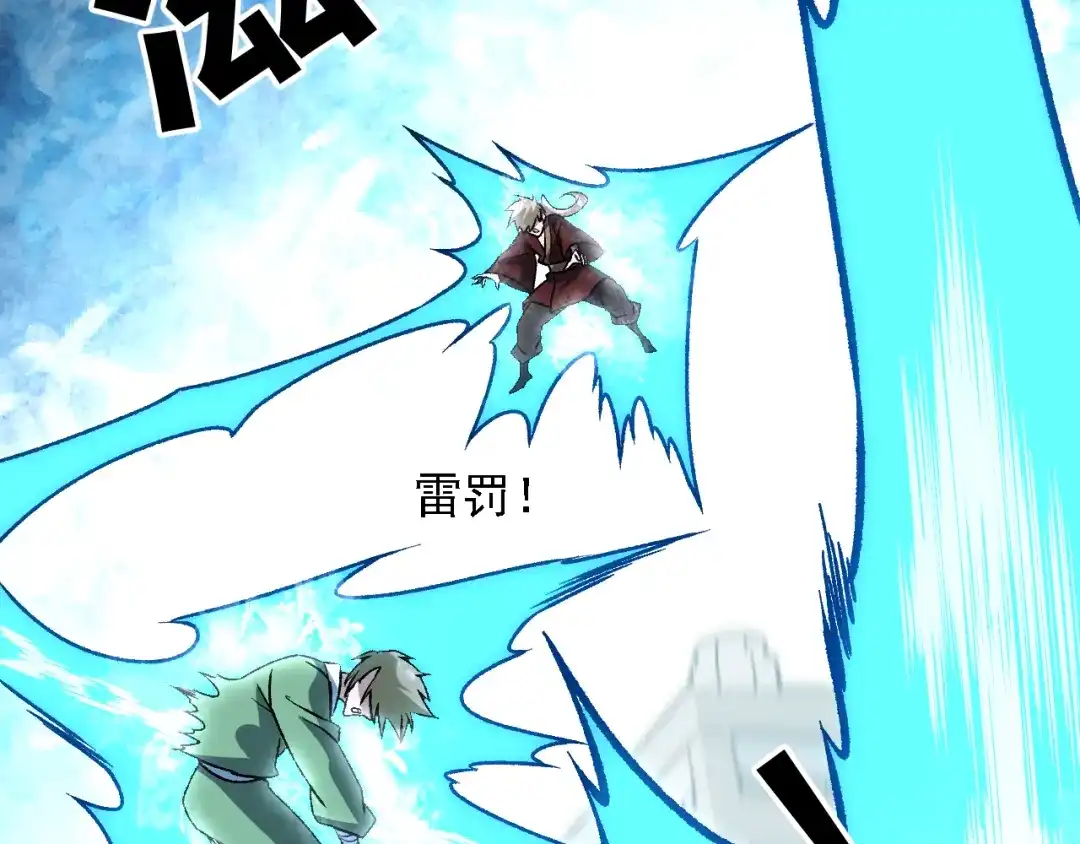 《全民转职：无职的我终结了神明！》第219话 我相中的你也敢抢？ 第38页