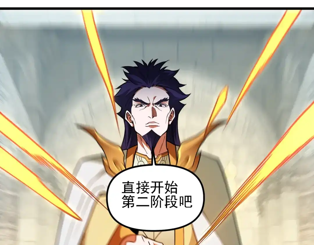 《全民转职：无职的我终结了神明！》第219话 我相中的你也敢抢？ 第99页