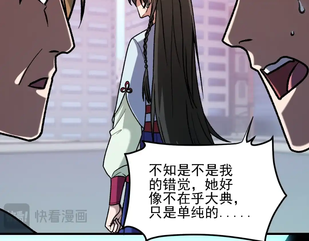 《全民转职：无职的我终结了神明！》第219话 我相中的你也敢抢？ 第63页