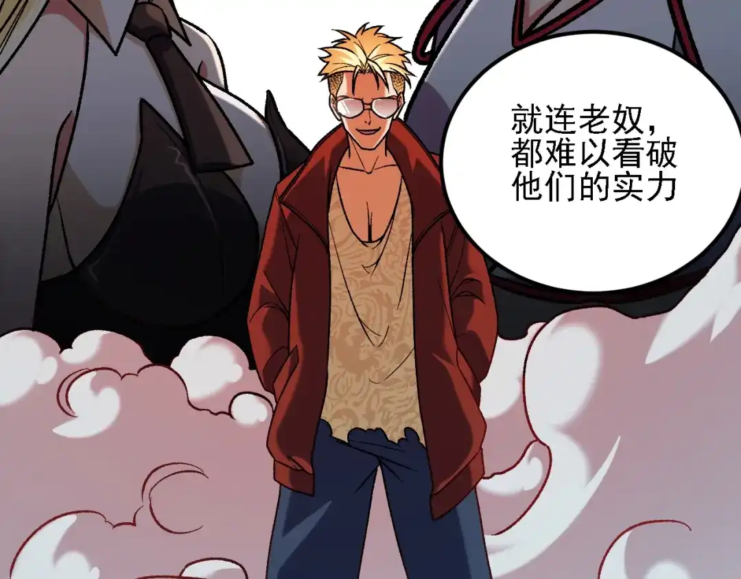 《全民转职：无职的我终结了神明！》第219话 我相中的你也敢抢？ 第78页