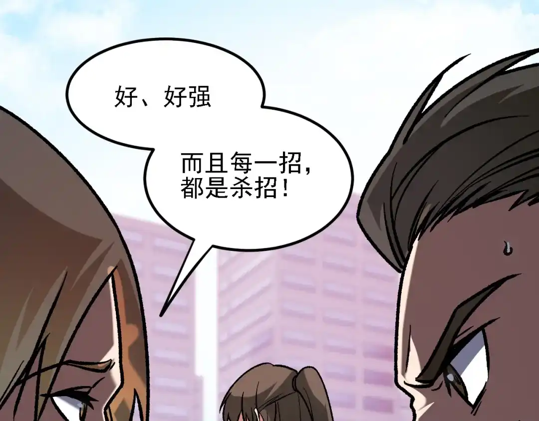 《全民转职：无职的我终结了神明！》第219话 我相中的你也敢抢？ 第62页