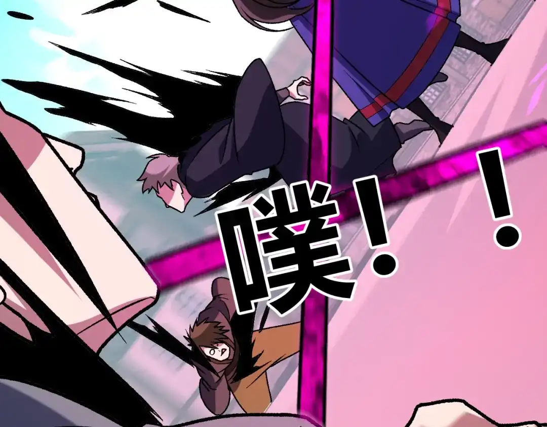 《全民转职：无职的我终结了神明！》第219话 我相中的你也敢抢？ 第59页