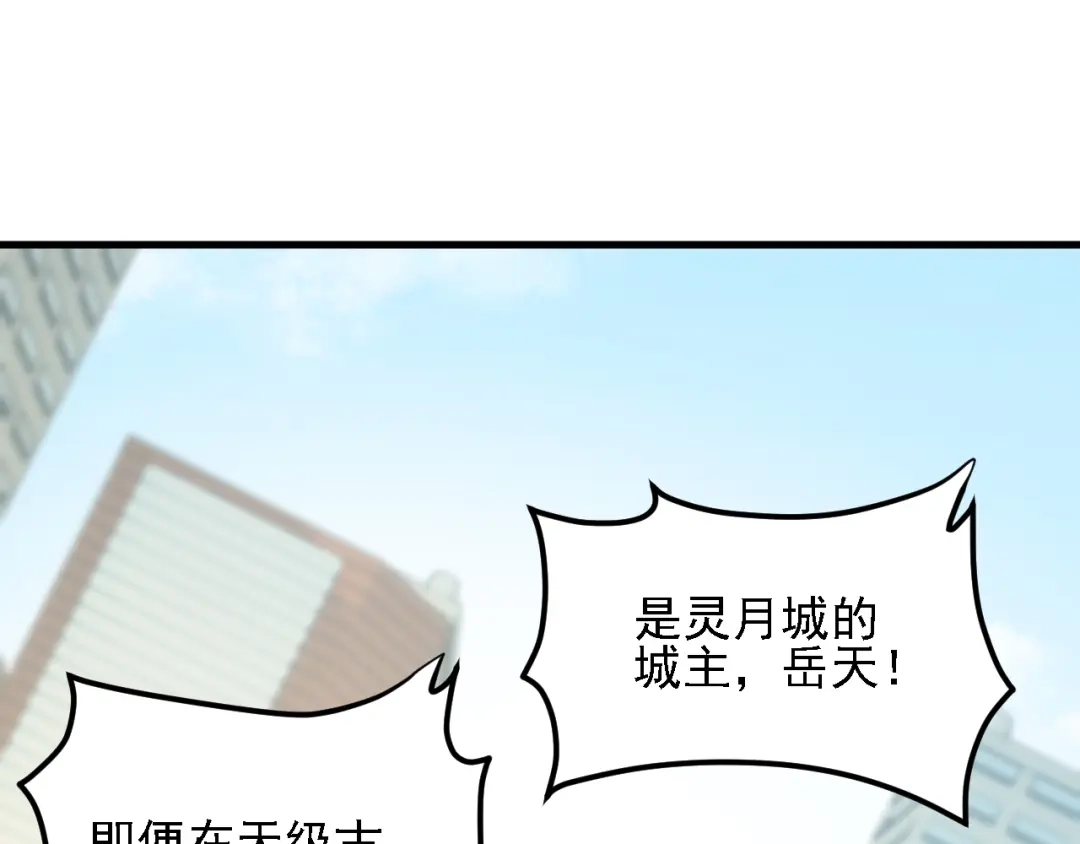 《全民转职：无职的我终结了神明！》第219话 我相中的你也敢抢？ 第141页