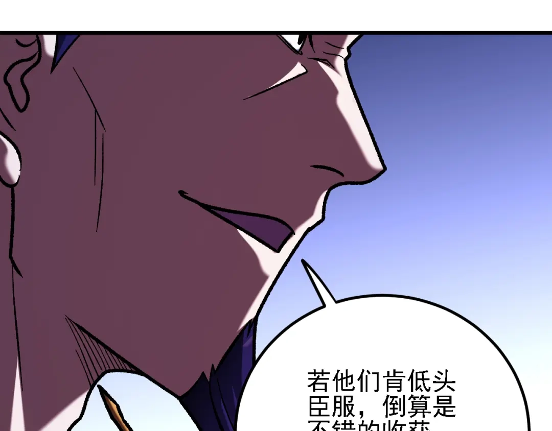 《全民转职：无职的我终结了神明！》第219话 我相中的你也敢抢？ 第80页