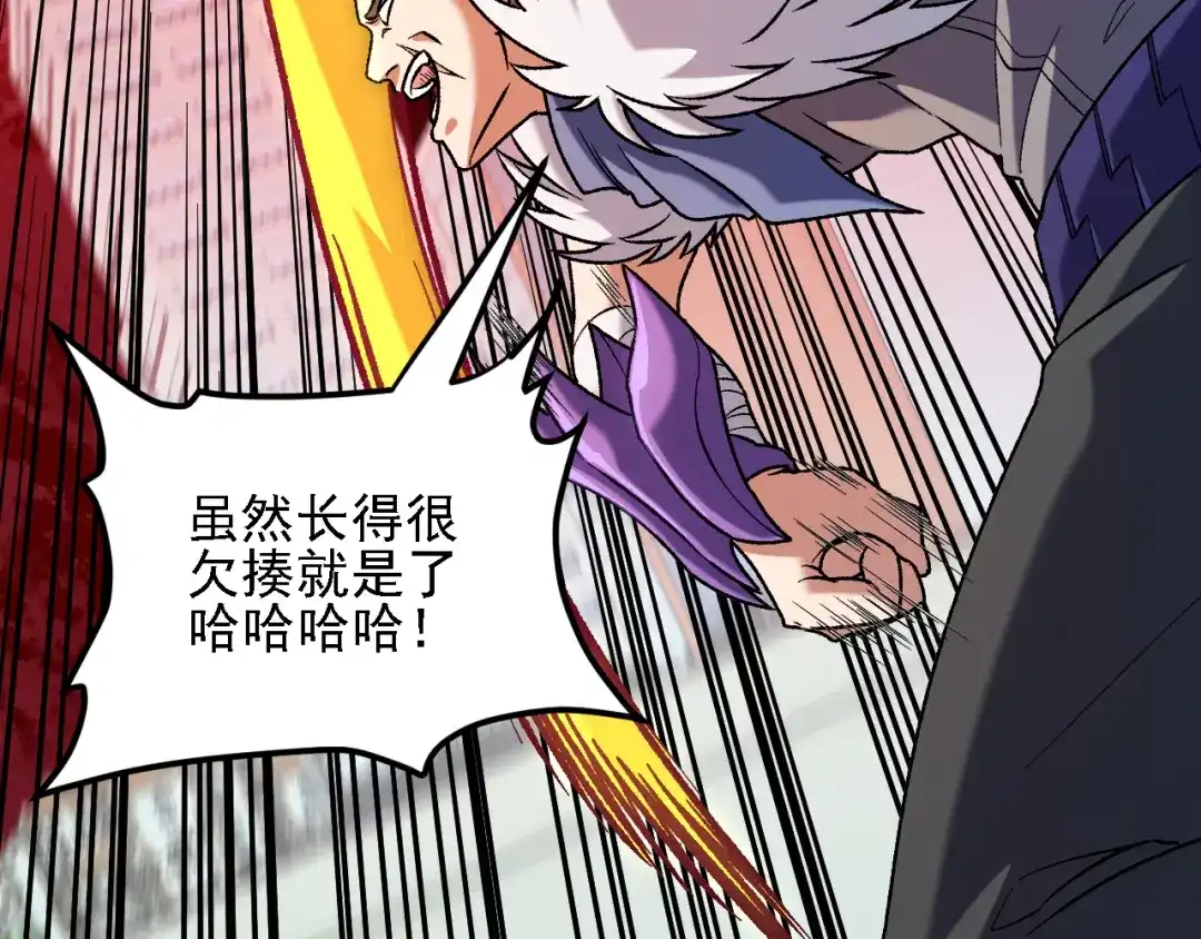 《全民转职：无职的我终结了神明！》第219话 我相中的你也敢抢？ 第46页