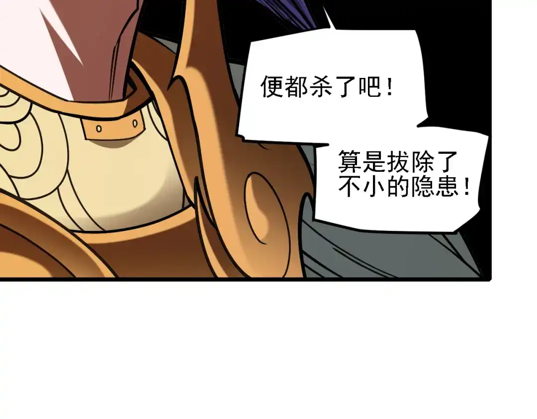 《全民转职：无职的我终结了神明！》第219话 我相中的你也敢抢？ 第85页
