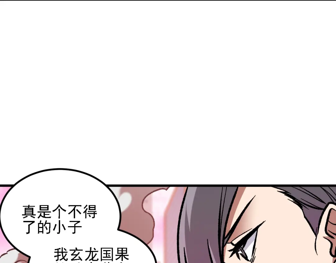《全民转职：无职的我终结了神明！》第219话 我相中的你也敢抢？ 第42页