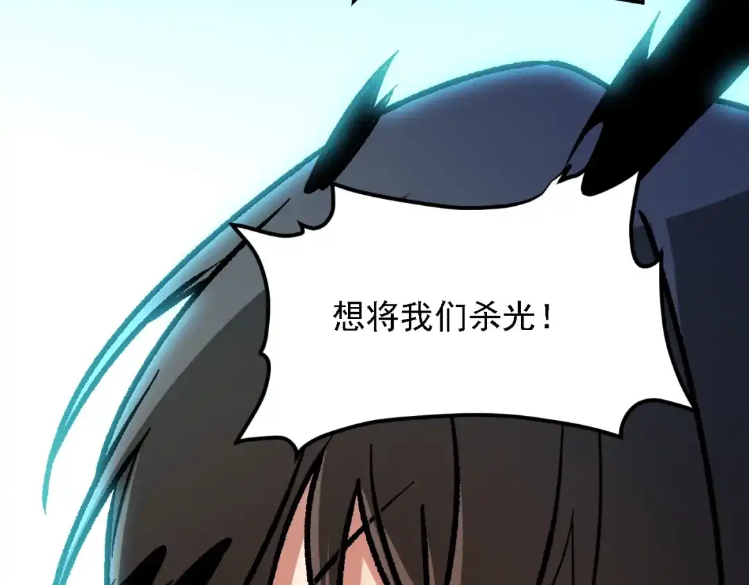 《全民转职：无职的我终结了神明！》第219话 我相中的你也敢抢？ 第64页