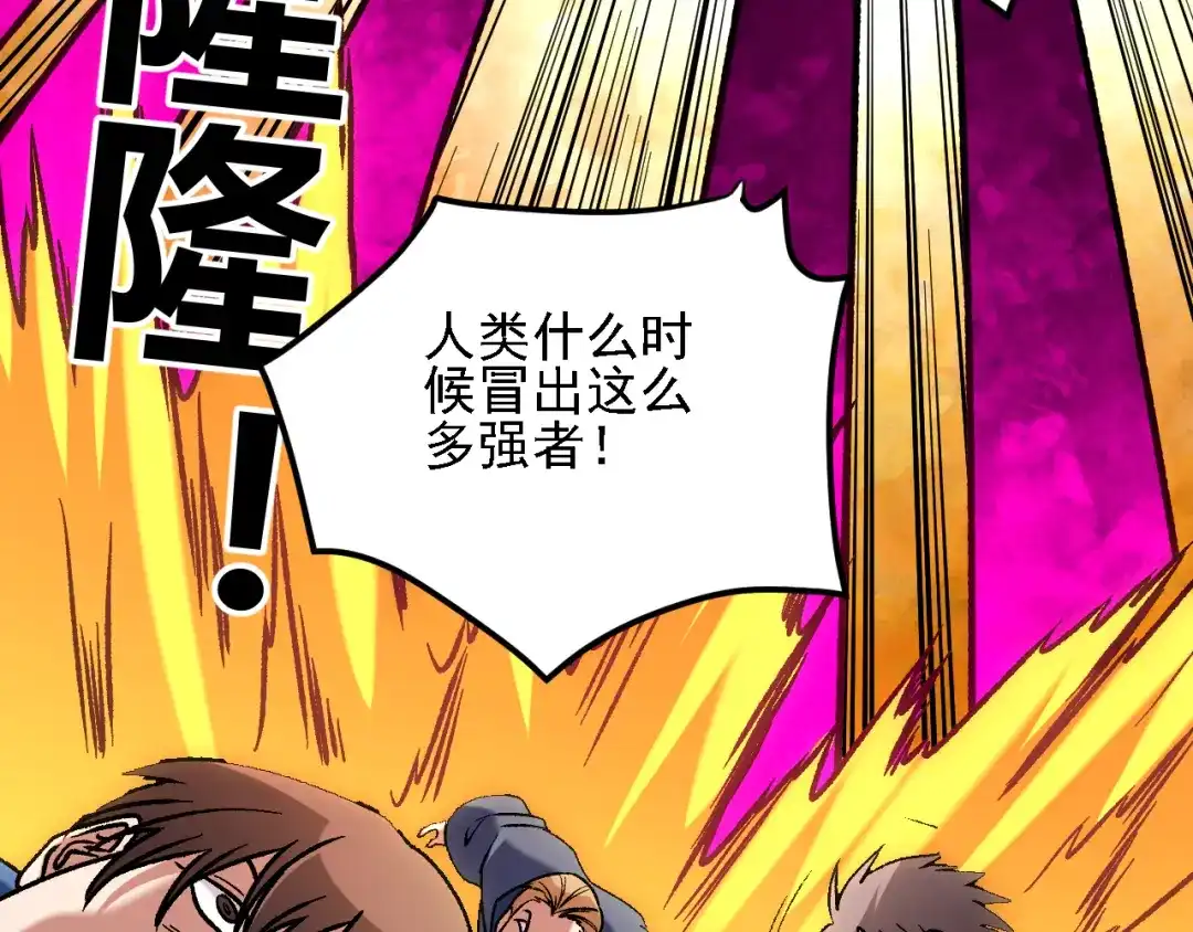 《全民转职：无职的我终结了神明！》第219话 我相中的你也敢抢？ 第49页
